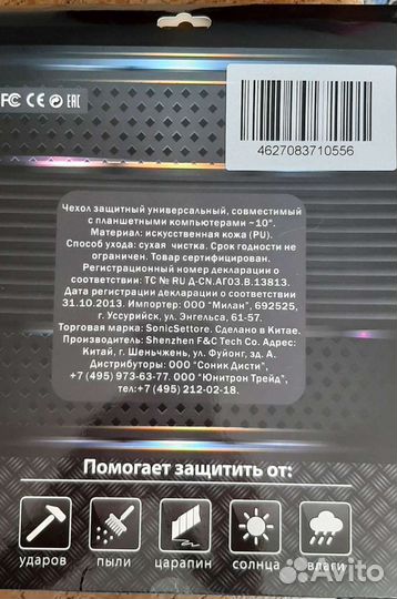 Чехол для планшета новый