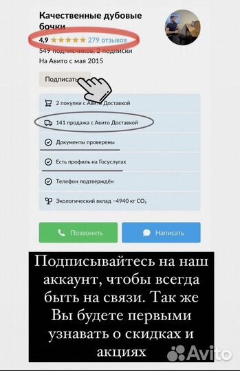 Дубовая бочка 10 литров (Чебоксары)