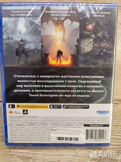 Новый диск demons souls на ps5