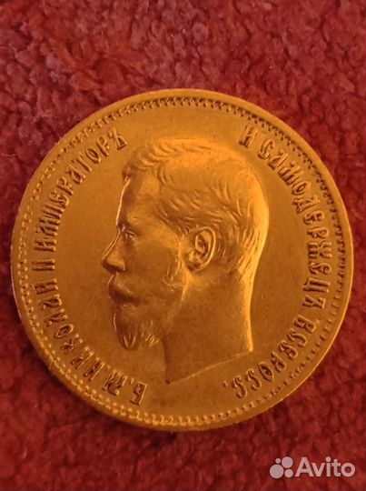 Золотые червонцы 1899г. Николай Второй. 9 штук