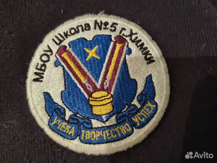 Форменный школьный жилет Химки. Школьная форма