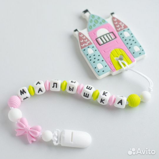 Именной держатель для соски или грызунка