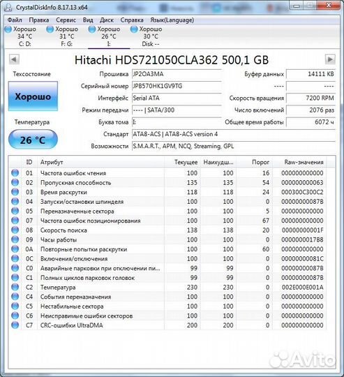 Жесткий диск 500 Гб 3.5