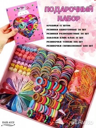 Набор резинок