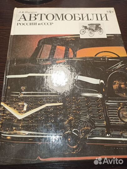 Книги Авто Тематика