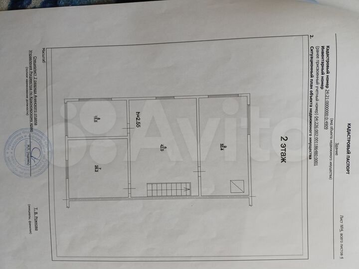 Дом 226,7 м² на участке 9 сот.