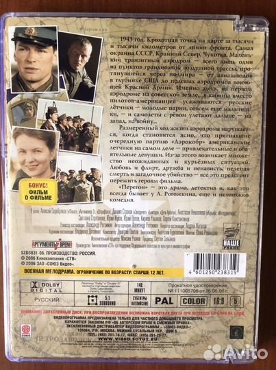 Dvd диск