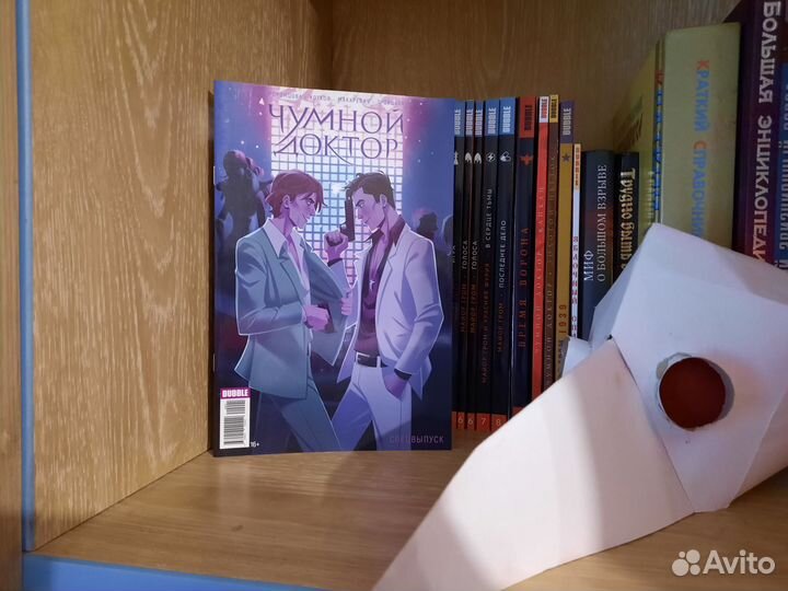 Чумной доктор спецвыпуск