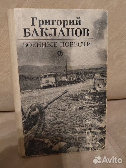 Книги Военная тематика