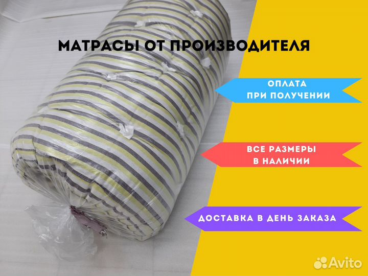Матрас ватный