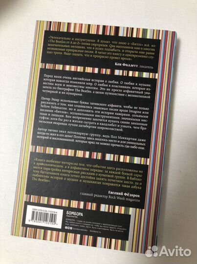 Книга про «The Beatles»