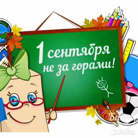 Подготовка детей к школе в 1 класс