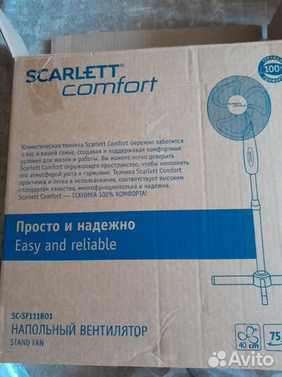Вентилятор напольный новый