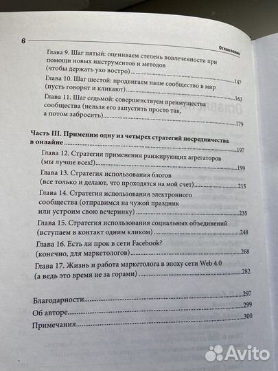 Ларри Вебер Эффективный маркетинг в интернете