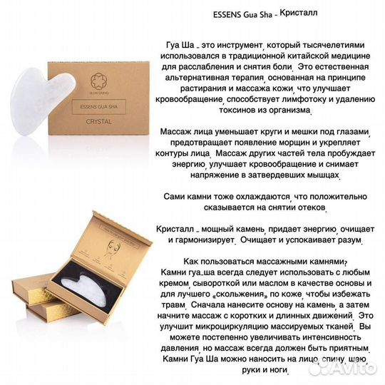 Массажер Гуаша100% натуральный