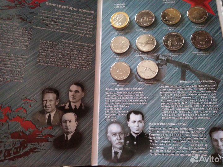 25 рублей Оружие победы