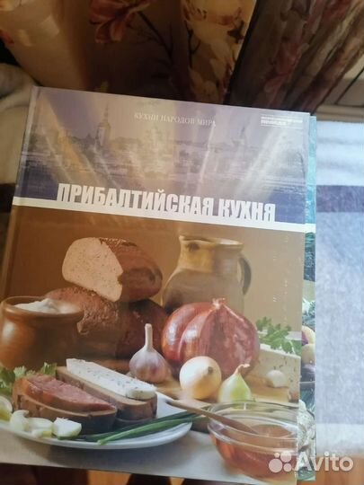 Книги Кухни народов мира