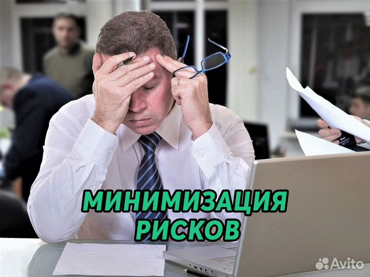 Налоговый юрист / возмещение 3 ндфл