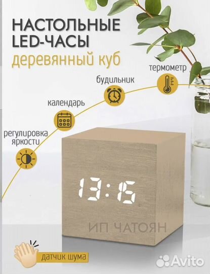 Настольные LED часы