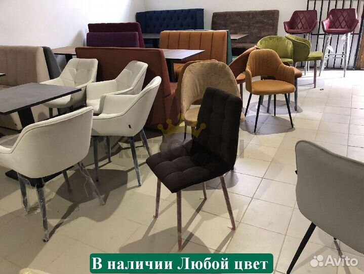 Стул