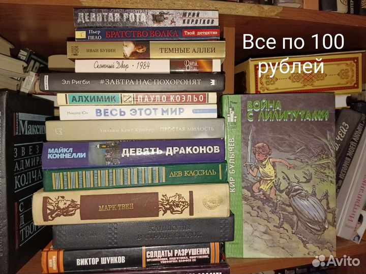 Книги художественные и публицистика