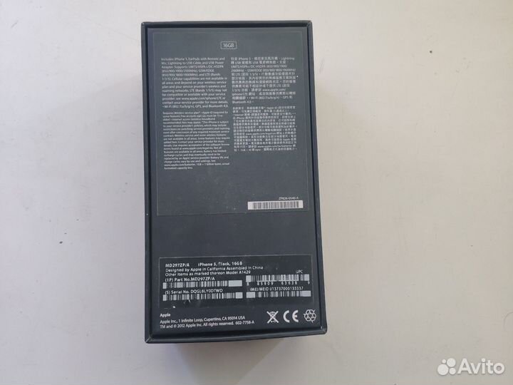 Коробка от iPhone 5