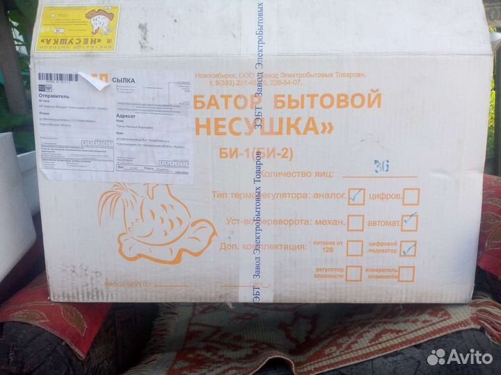 Инкубатор для яиц новый