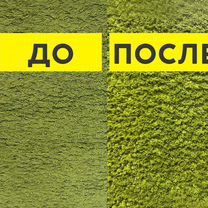 Химчистка ковров в цеху, Неман