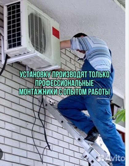 Кондиционер сплит система с гарантией