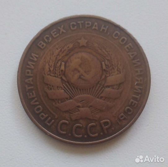 Медные монеты раннего СССР