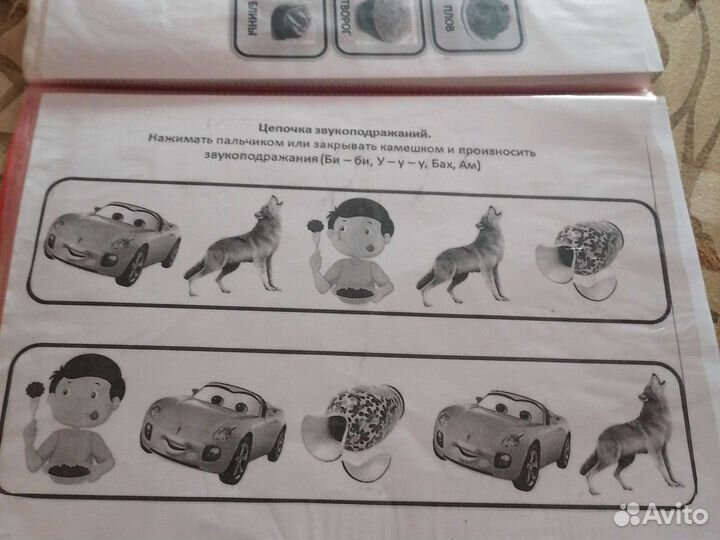 Папка для занятий с ребёнком при зрр и зпр