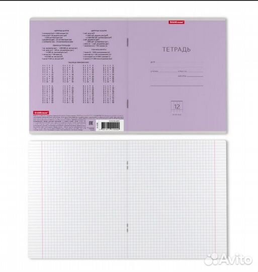 Тетрадь 12 листов