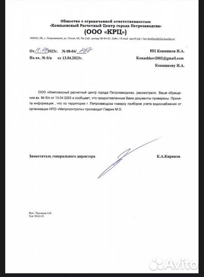 Поверка счетчиков воды на дому