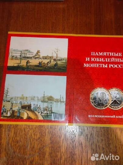 Юбилейные монеты биметалл