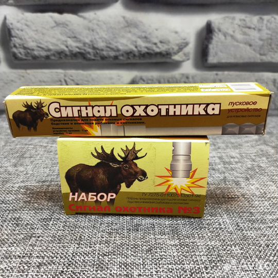 Пусковое «Сигнал охотника» и набор зарядов