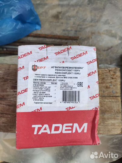 Пыльник шруса Лада Гранта