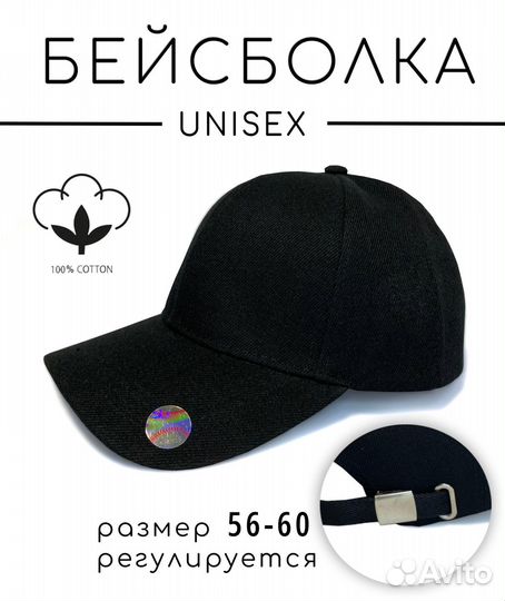 Бейсболка кепка разные цвета