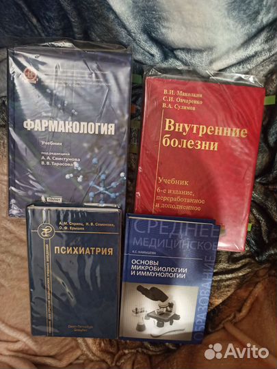 Медицинские учебники