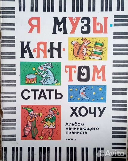 Учебники для музыкальной школы