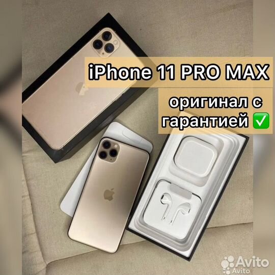 Оригинал iPhone 11 Pro Max 512gb