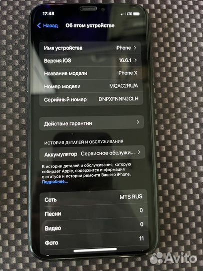iPhone X, 64 ГБ
