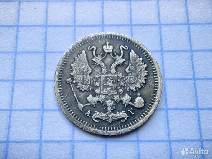 Царские 10 копеек 1898 год. Билон. (Н1)