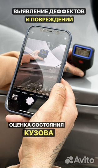 Автоподбор проверка авто, автоэкперт