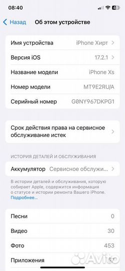 iPhone Xs, 64 ГБ