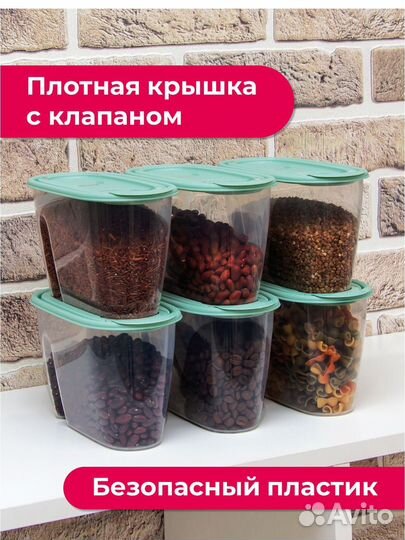 Контейнеры для сыпучих продуктов