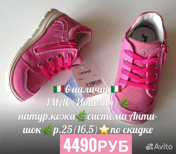Новый ботинки iMac (Италия),25(16,5)