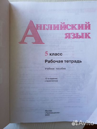 Рабчая тетрадь английский язык Кузовлев