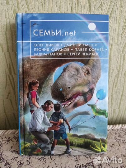 Книги. Путь домой (О.Верещагин) и Семьи.net (Емец)