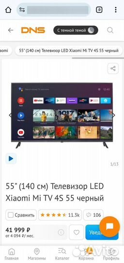 Xiaomi mi tv 4s 55