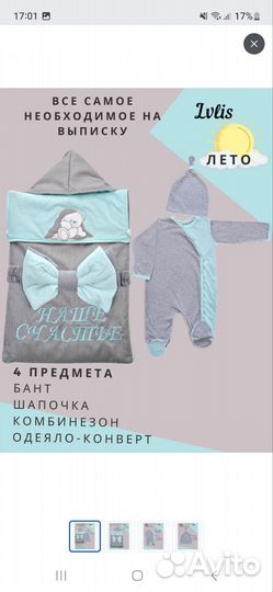 Конверт на выписку